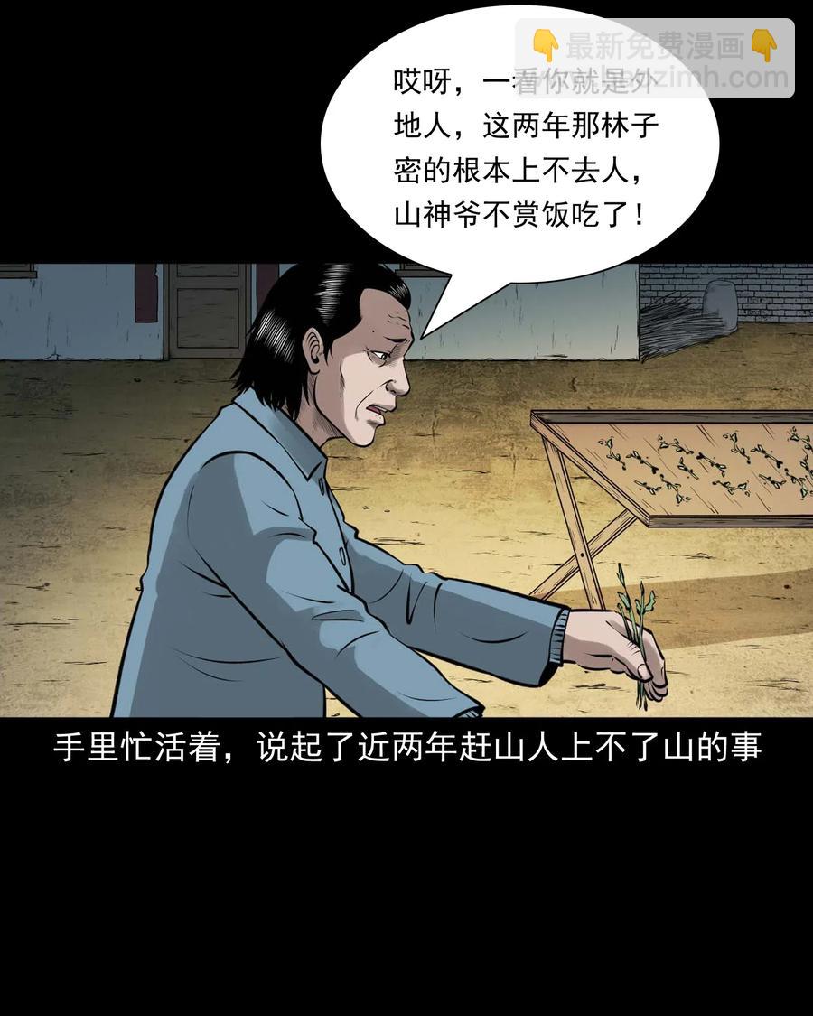 480 老烟鬼78(1/2)-第482话