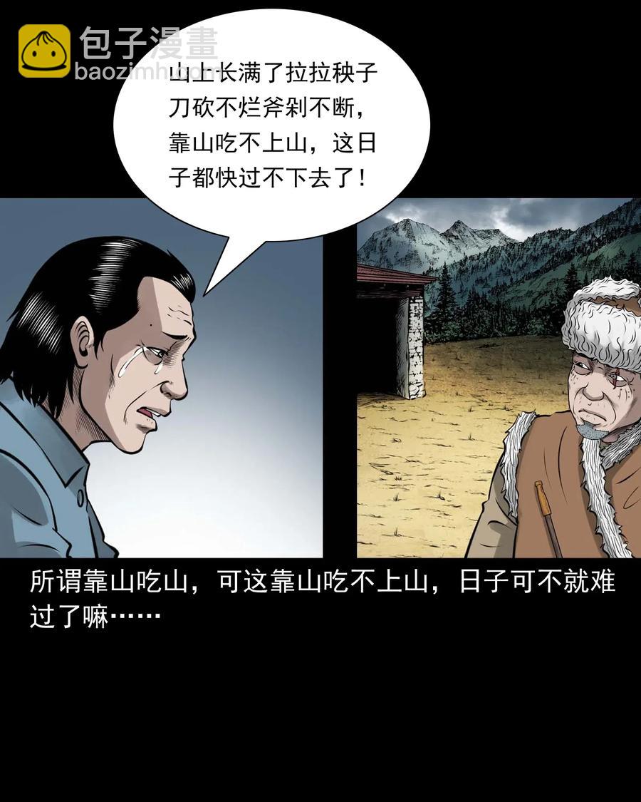 480 老烟鬼78(1/2)-第482话