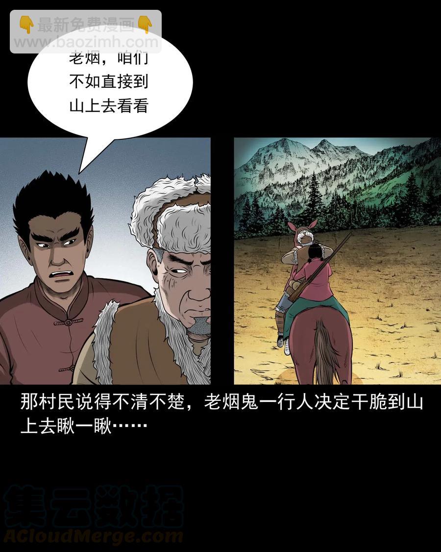 480 老烟鬼78(1/2)-第482话