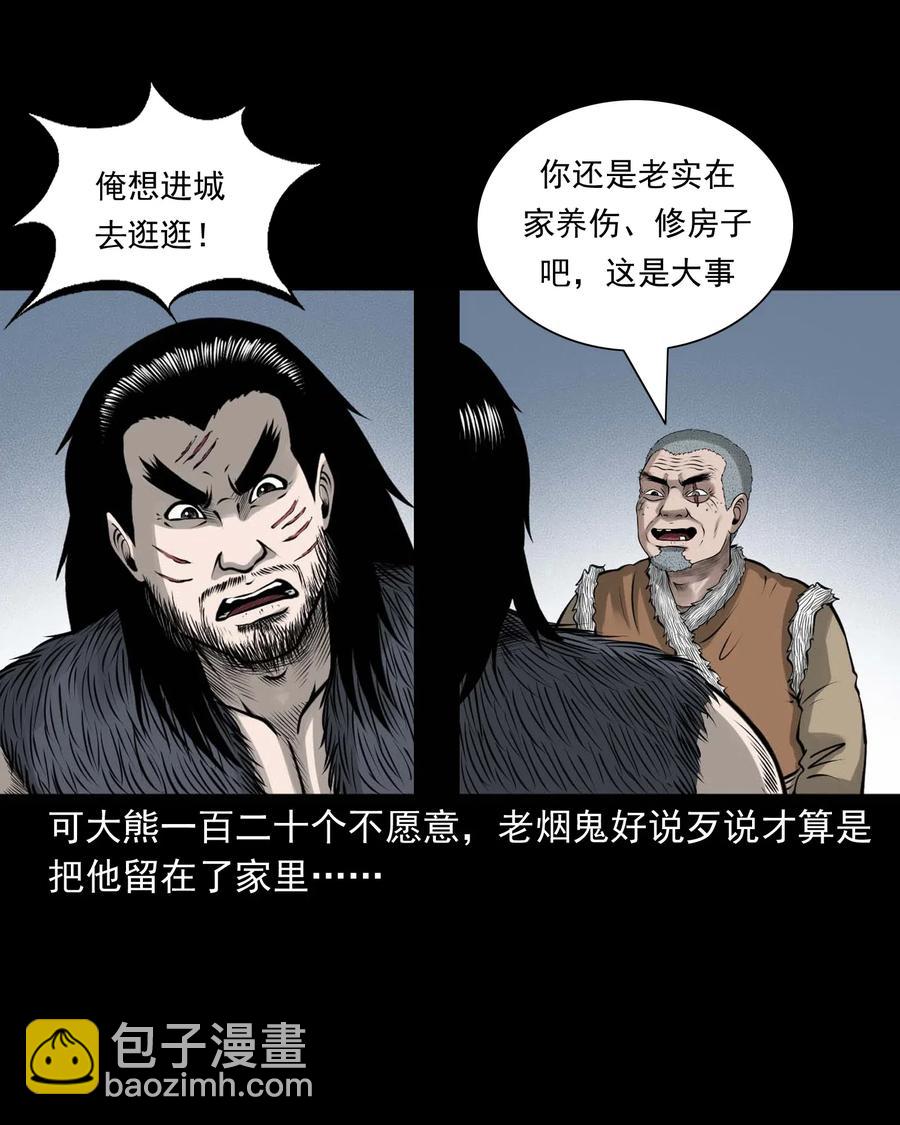 480 老烟鬼78(1/2)-第482话