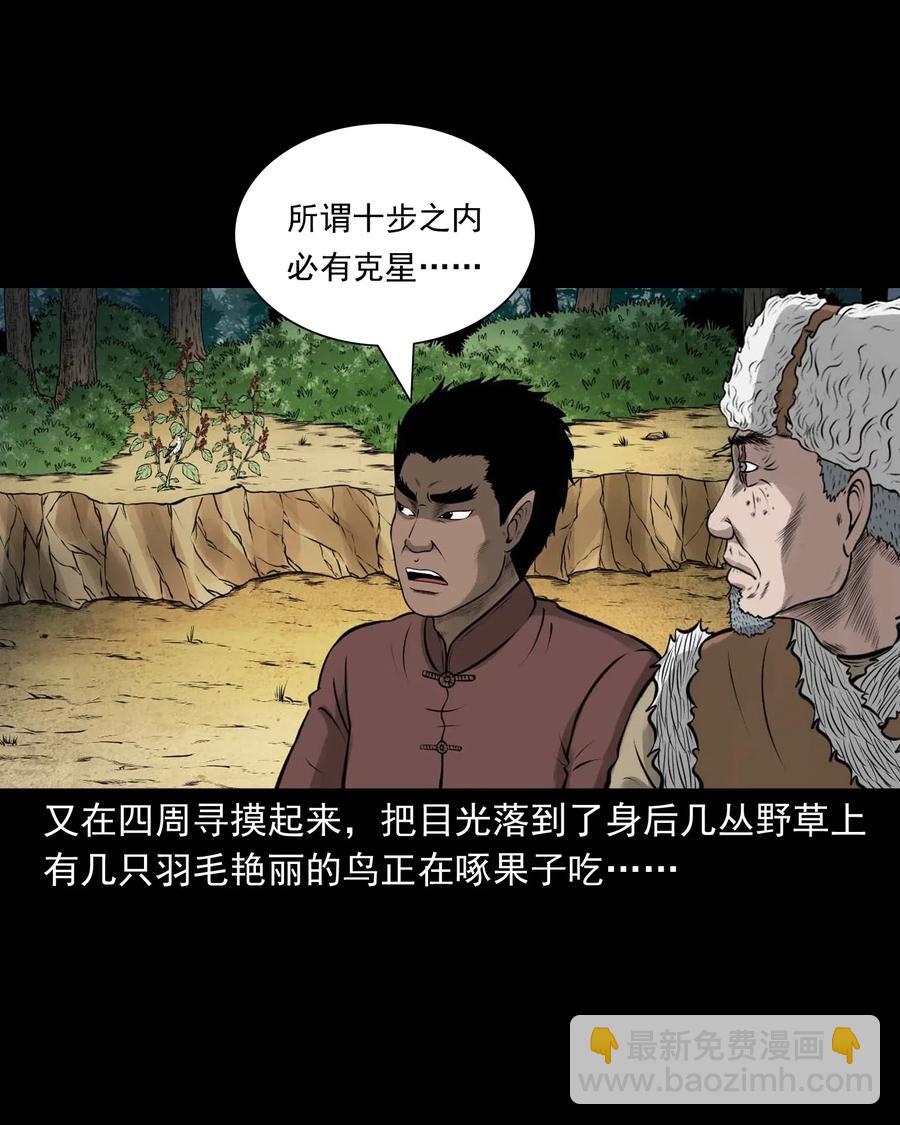 480 老烟鬼78(1/2)-第482话