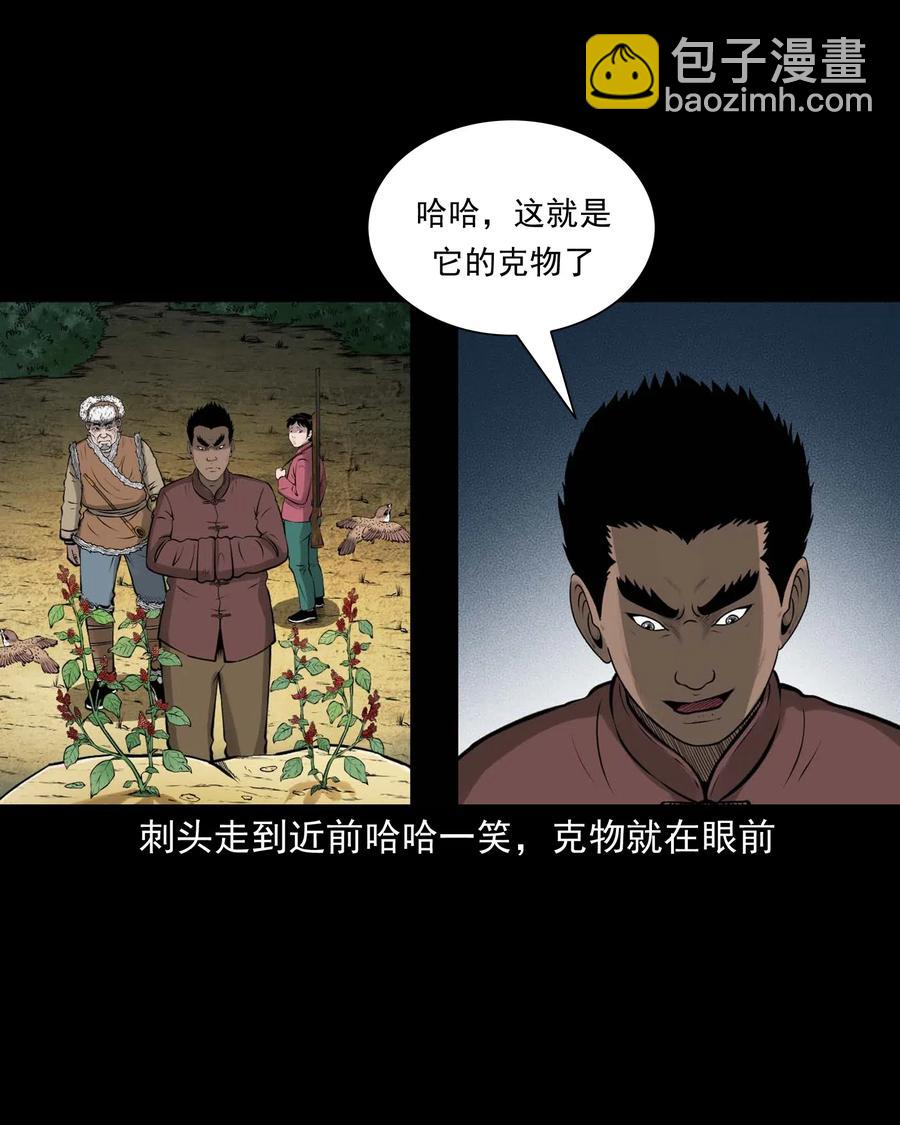 480 老烟鬼78(1/2)-第482话