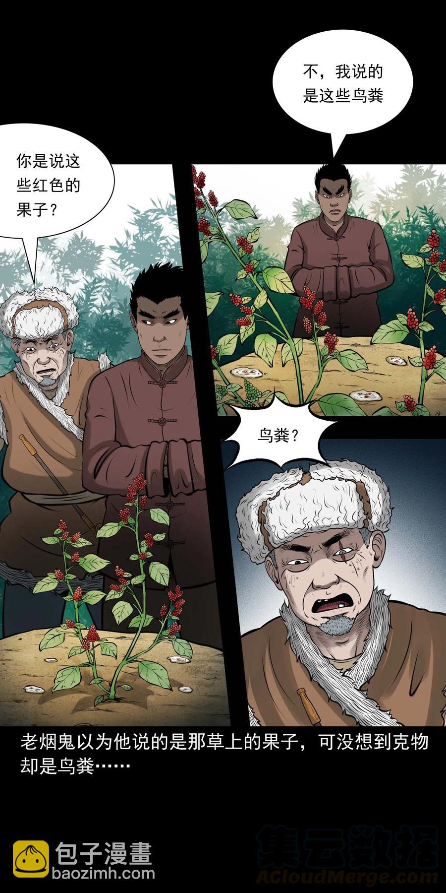 480 老烟鬼78(1/2)-第482话