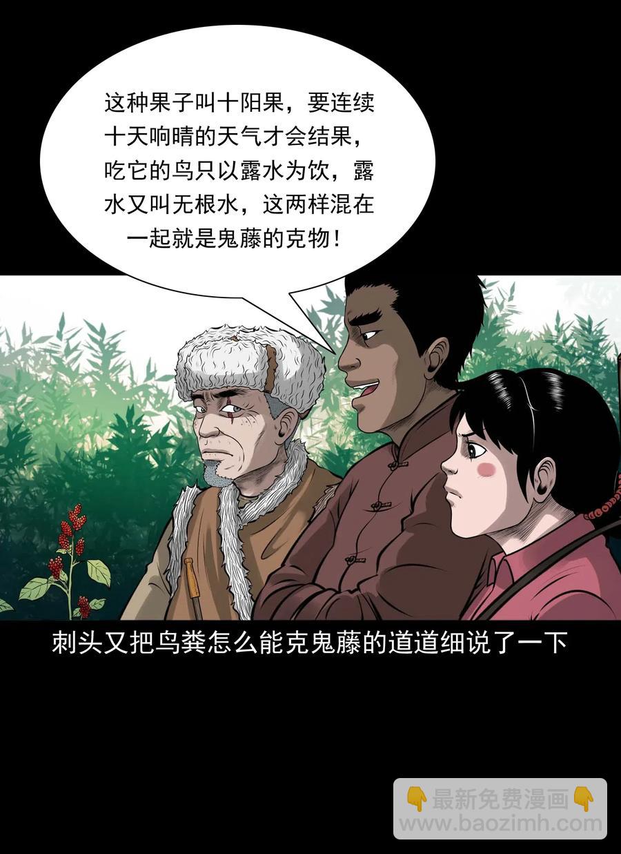 480 老烟鬼78(1/2)-第482话