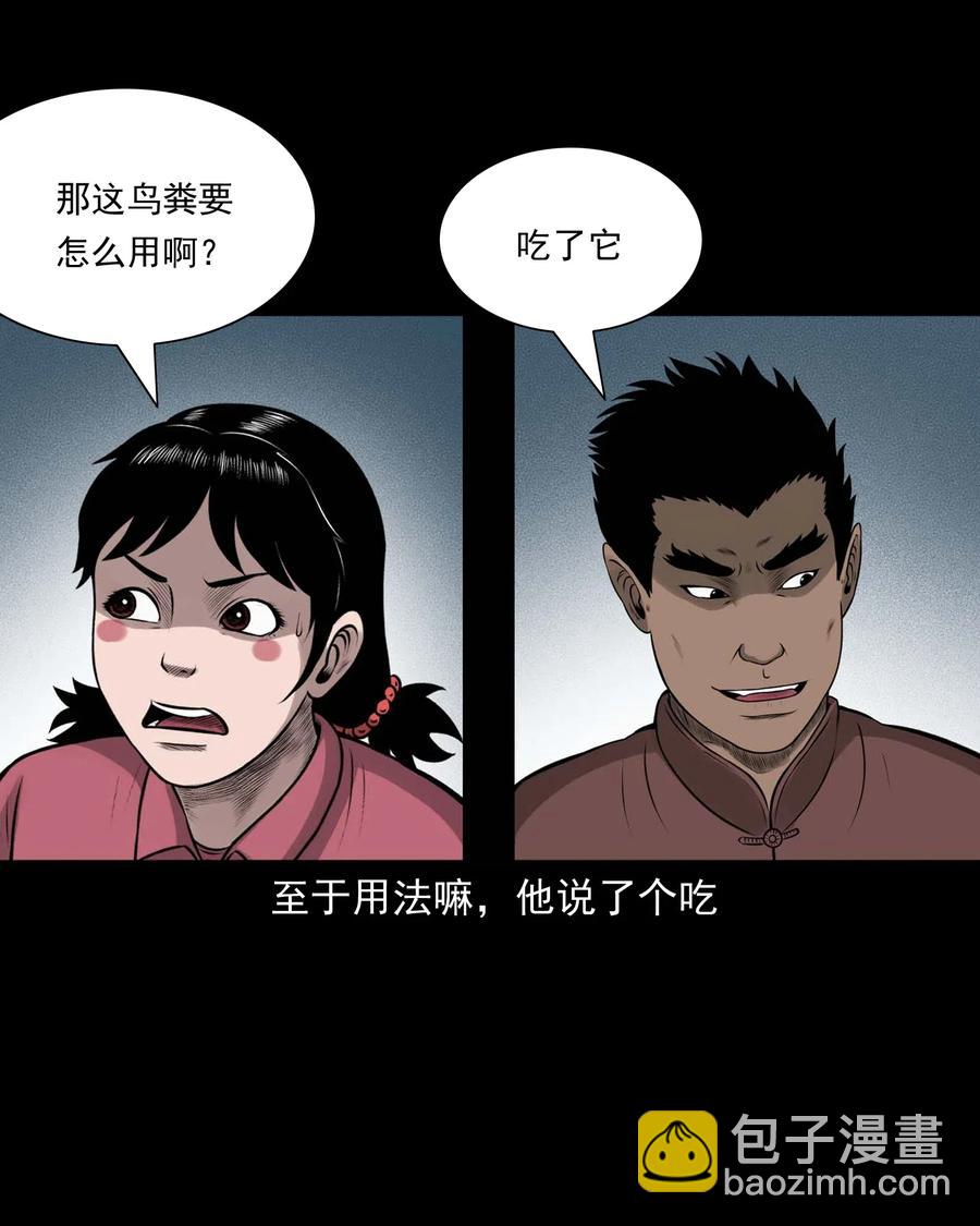 480 老烟鬼78(1/2)-第482话