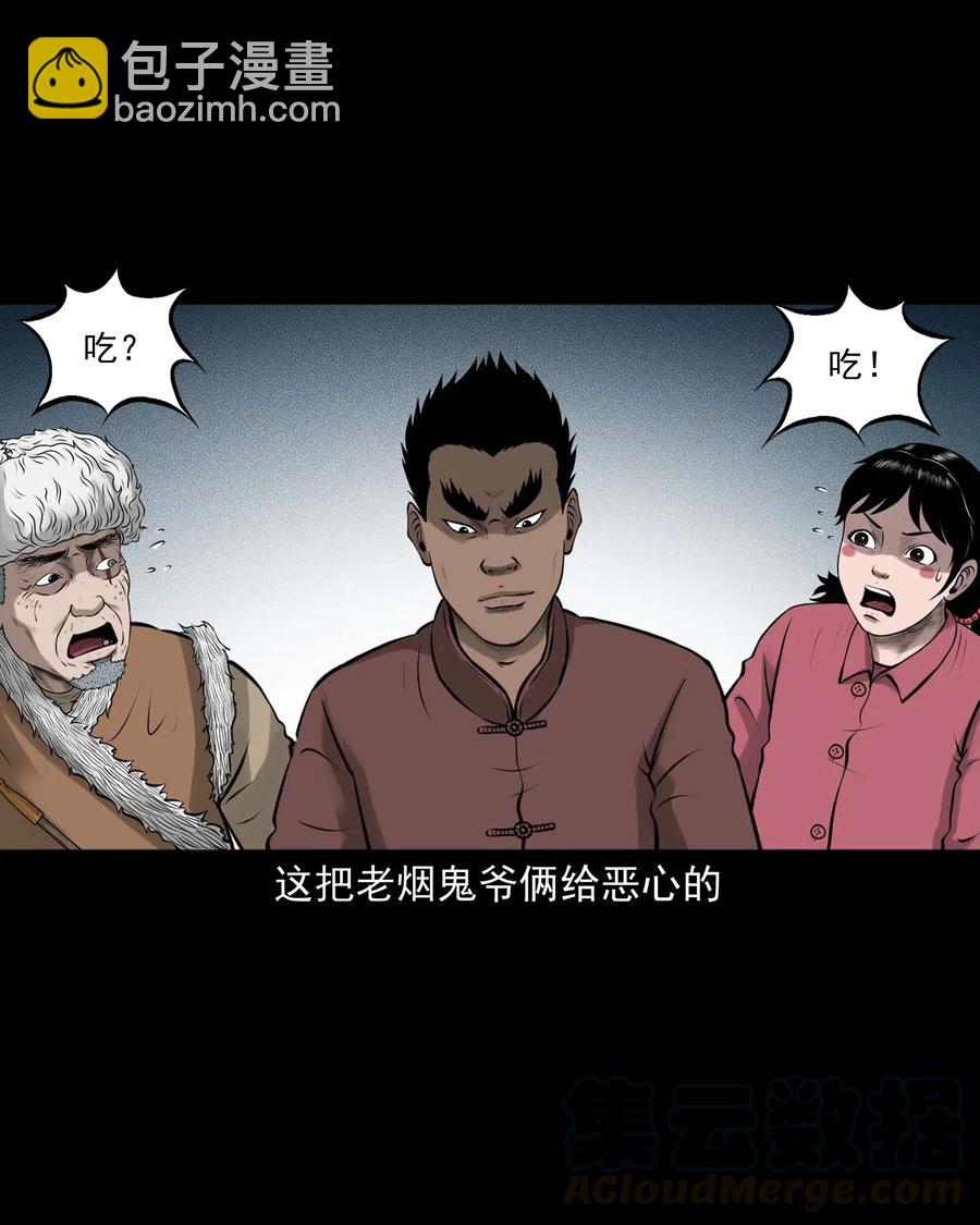 480 老烟鬼78(1/2)-第482话