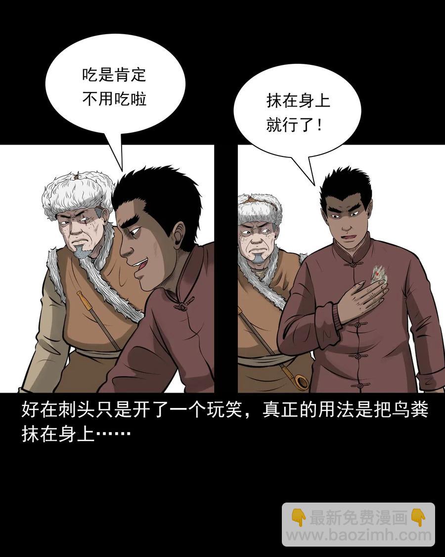 480 老烟鬼78(1/2)-第482话