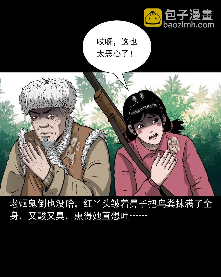 480 老烟鬼78(1/2)-第482话