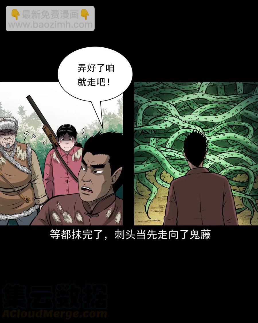 480 老烟鬼78(1/2)-第482话