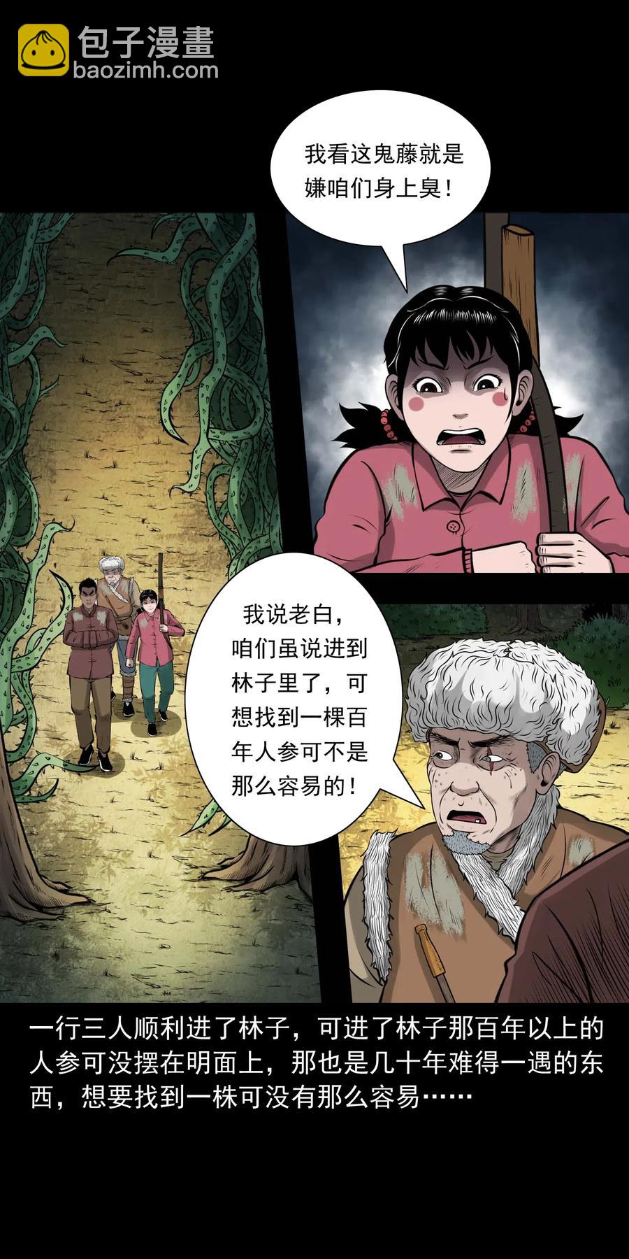 480 老烟鬼78(1/2)-第482话