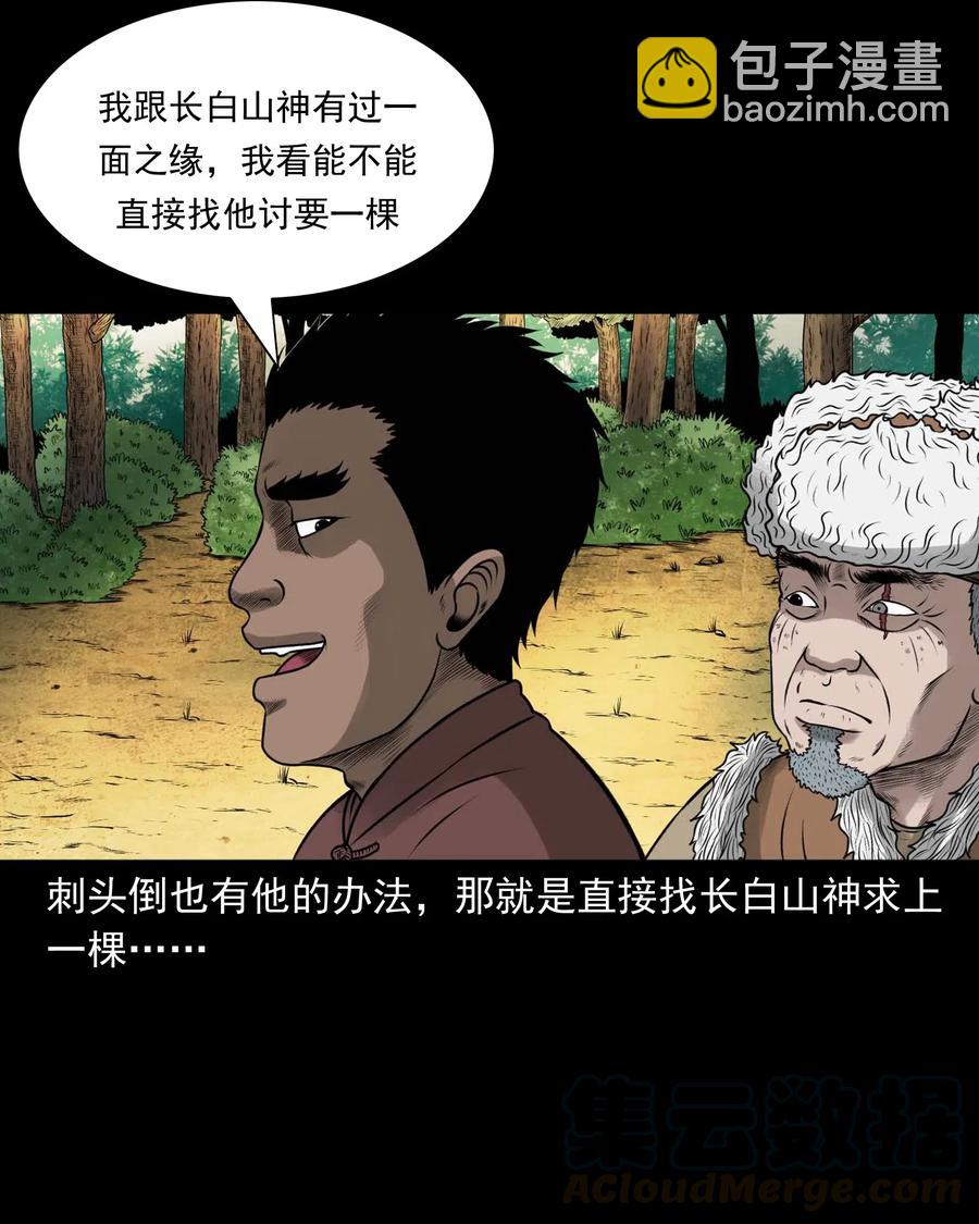 480 老烟鬼78(1/2)-第482话