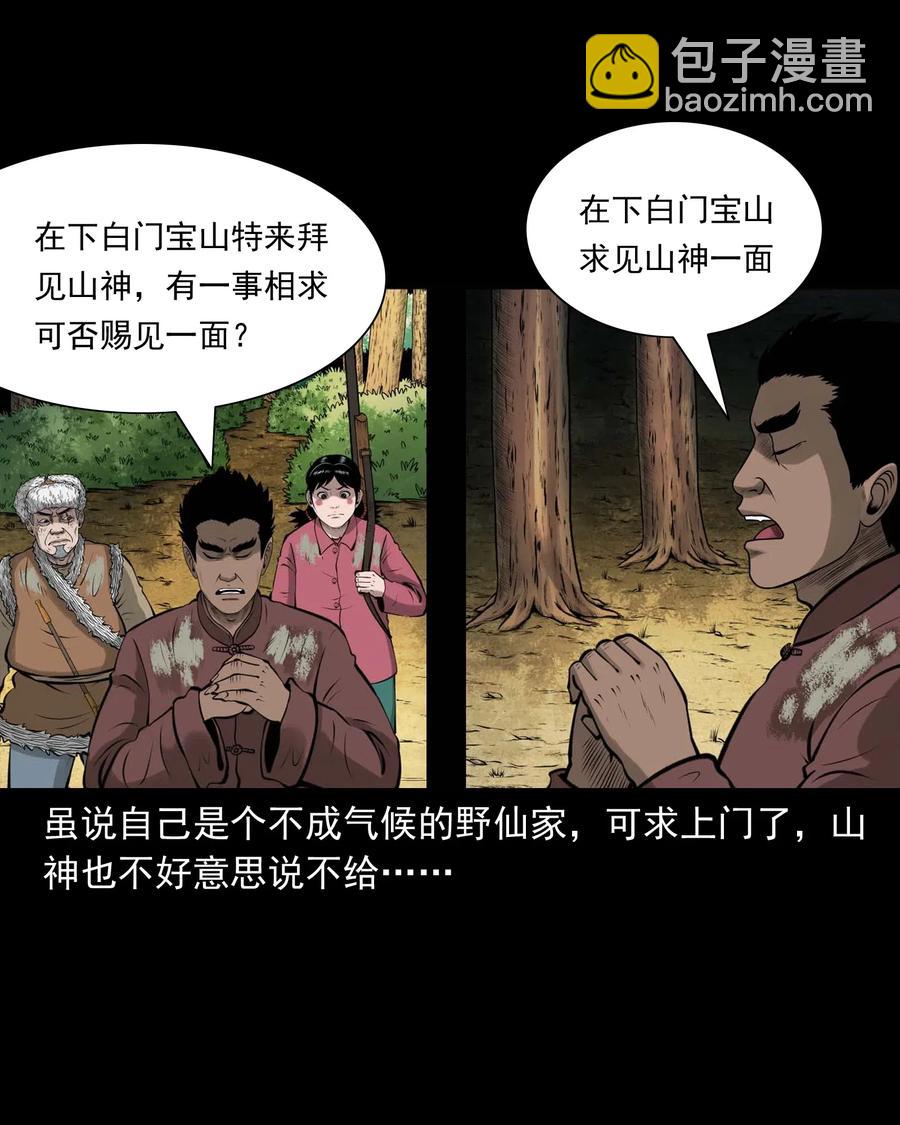 480 老烟鬼78(1/2)-第482话