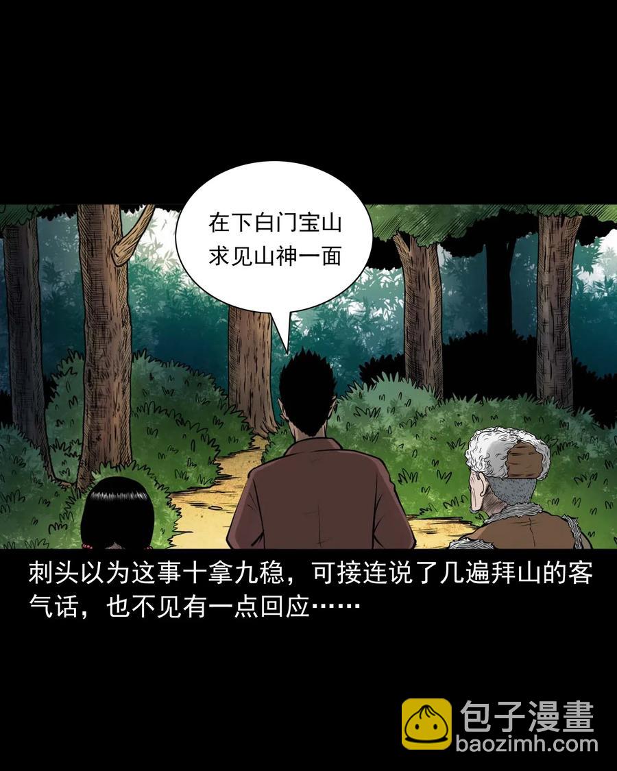 480 老烟鬼78(1/2)-第482话