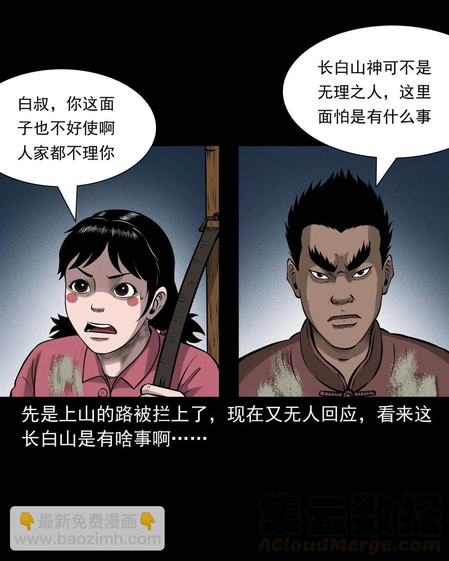 480 老烟鬼78(1/2)-第482话