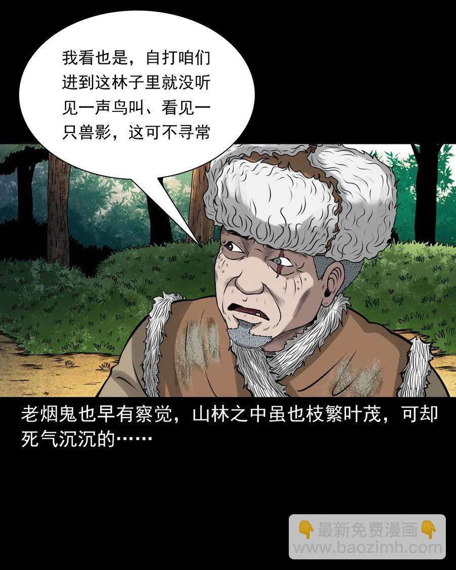 480 老烟鬼78(1/2)-第482话