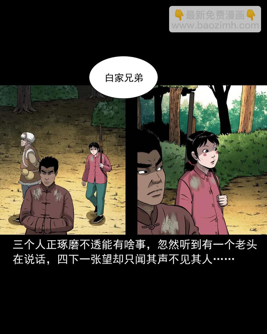 480 老烟鬼78(1/2)-第482话