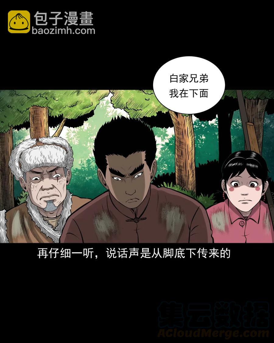 480 老烟鬼78(1/2)-第482话