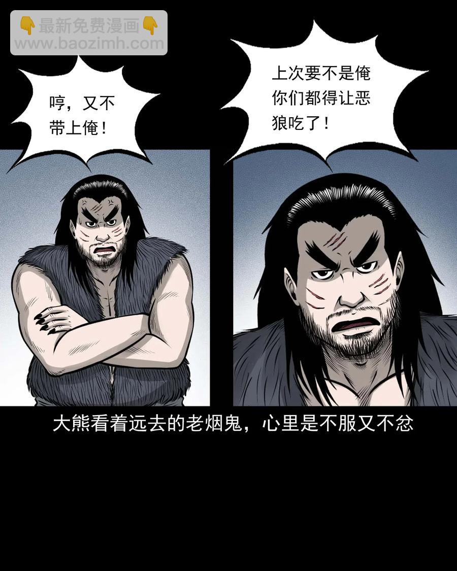 480 老烟鬼78(1/2)-第482话