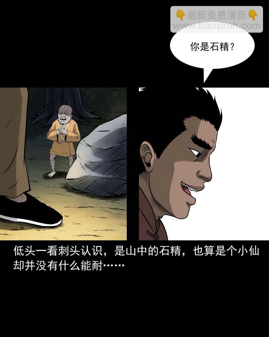 480 老烟鬼78(1/2)-第482话