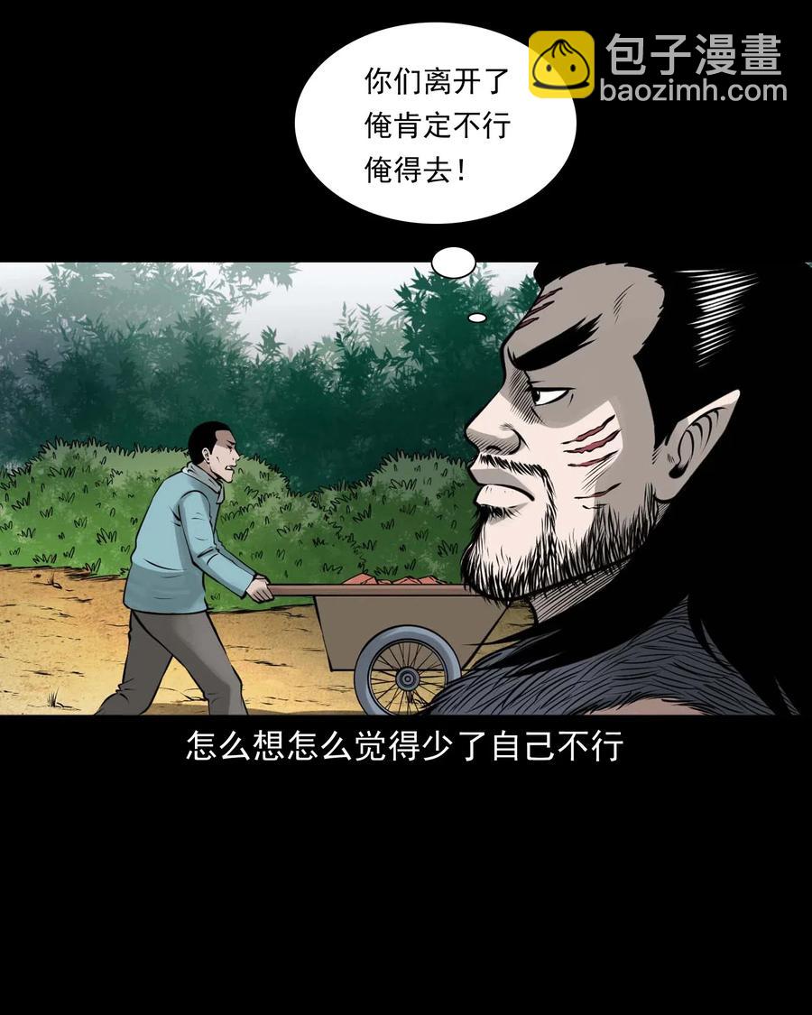 480 老烟鬼78(1/2)-第482话