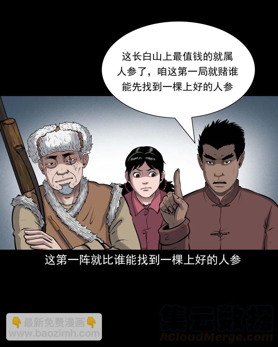 482 老烟鬼79(1/2)-第484话