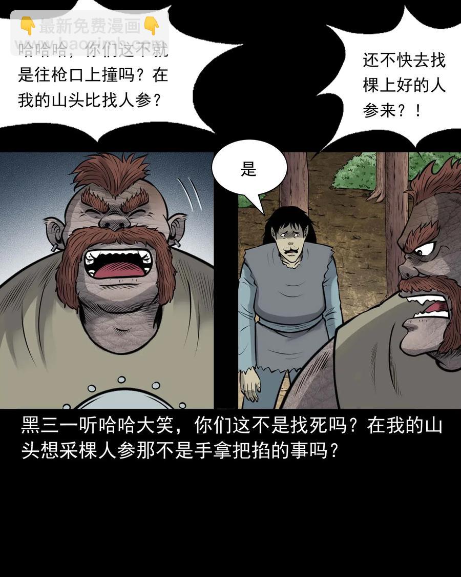 482 老烟鬼79(1/2)-第484话