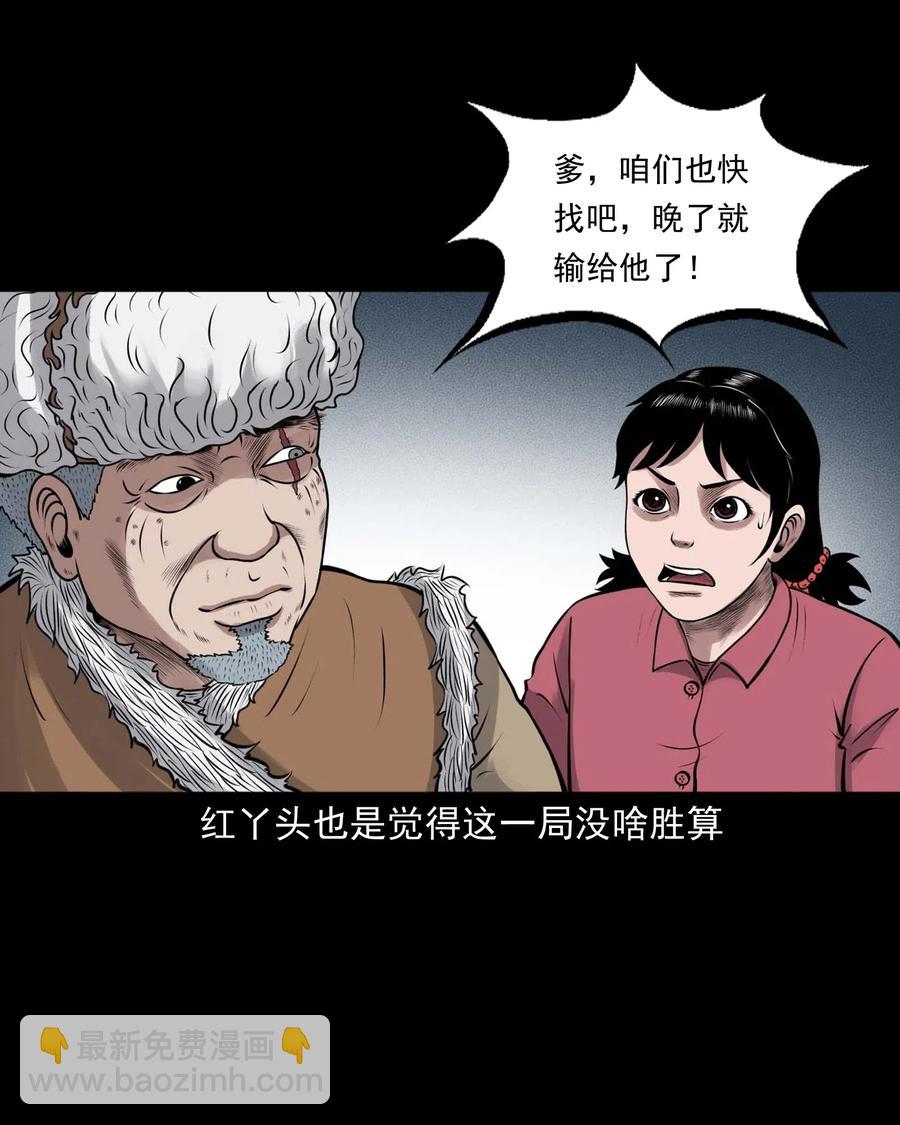 482 老烟鬼79(1/2)-第484话
