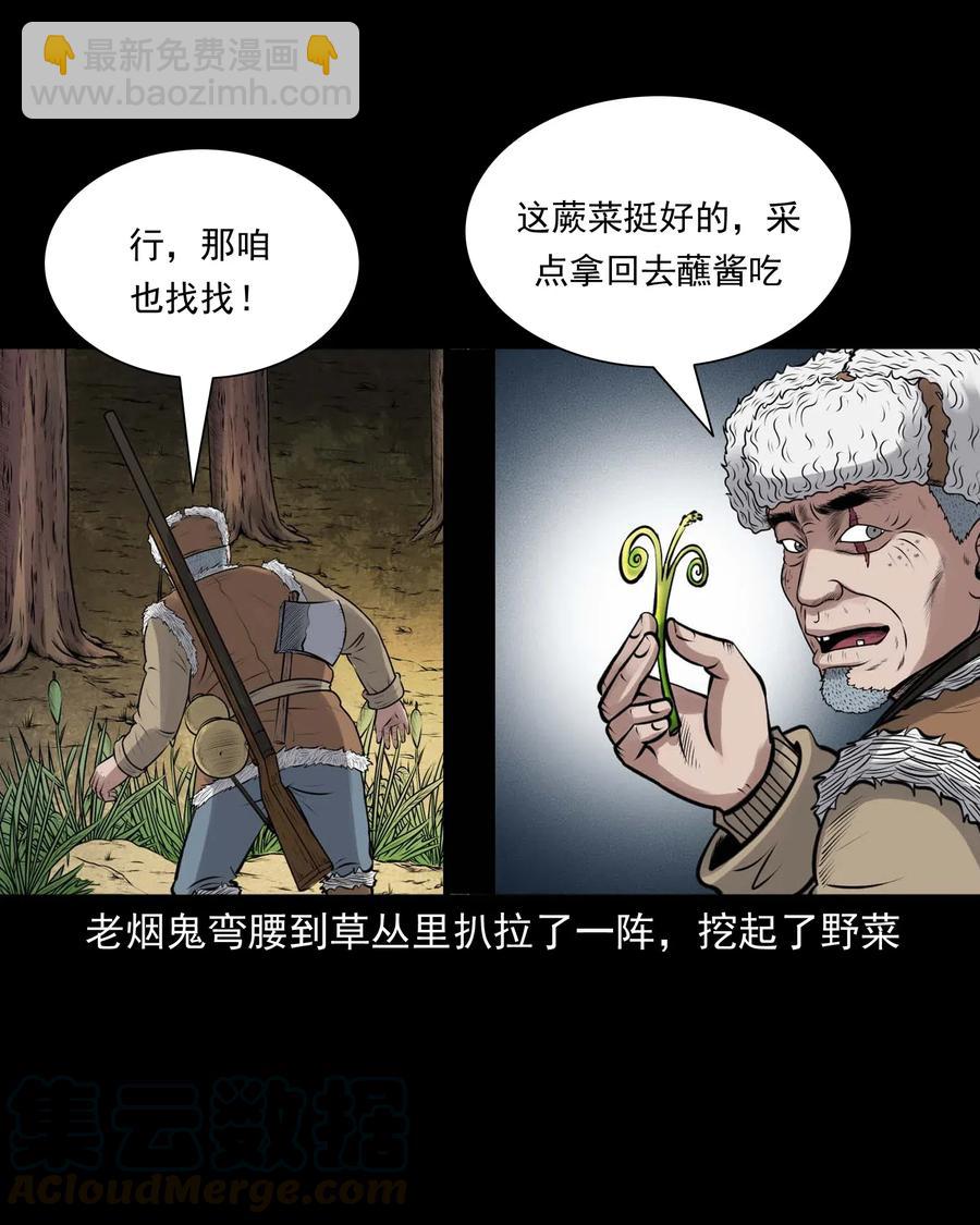 482 老烟鬼79(1/2)-第484话