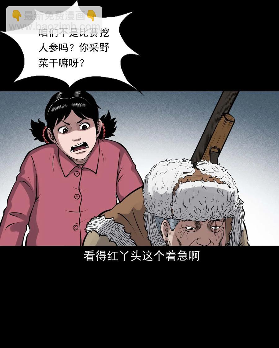 482 老烟鬼79(1/2)-第484话