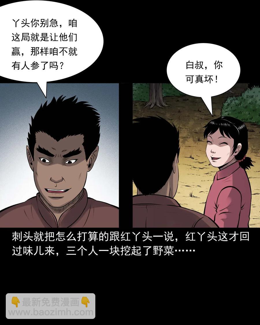 482 老烟鬼79(1/2)-第484话