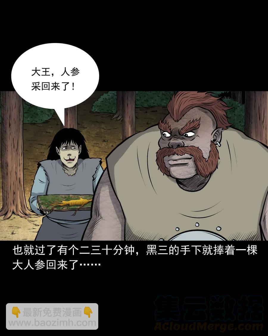 482 老烟鬼79(1/2)-第484话
