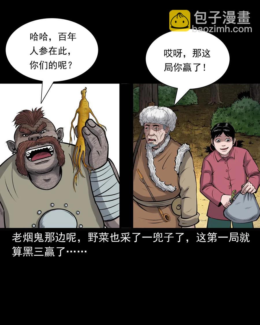 482 老烟鬼79(1/2)-第484话