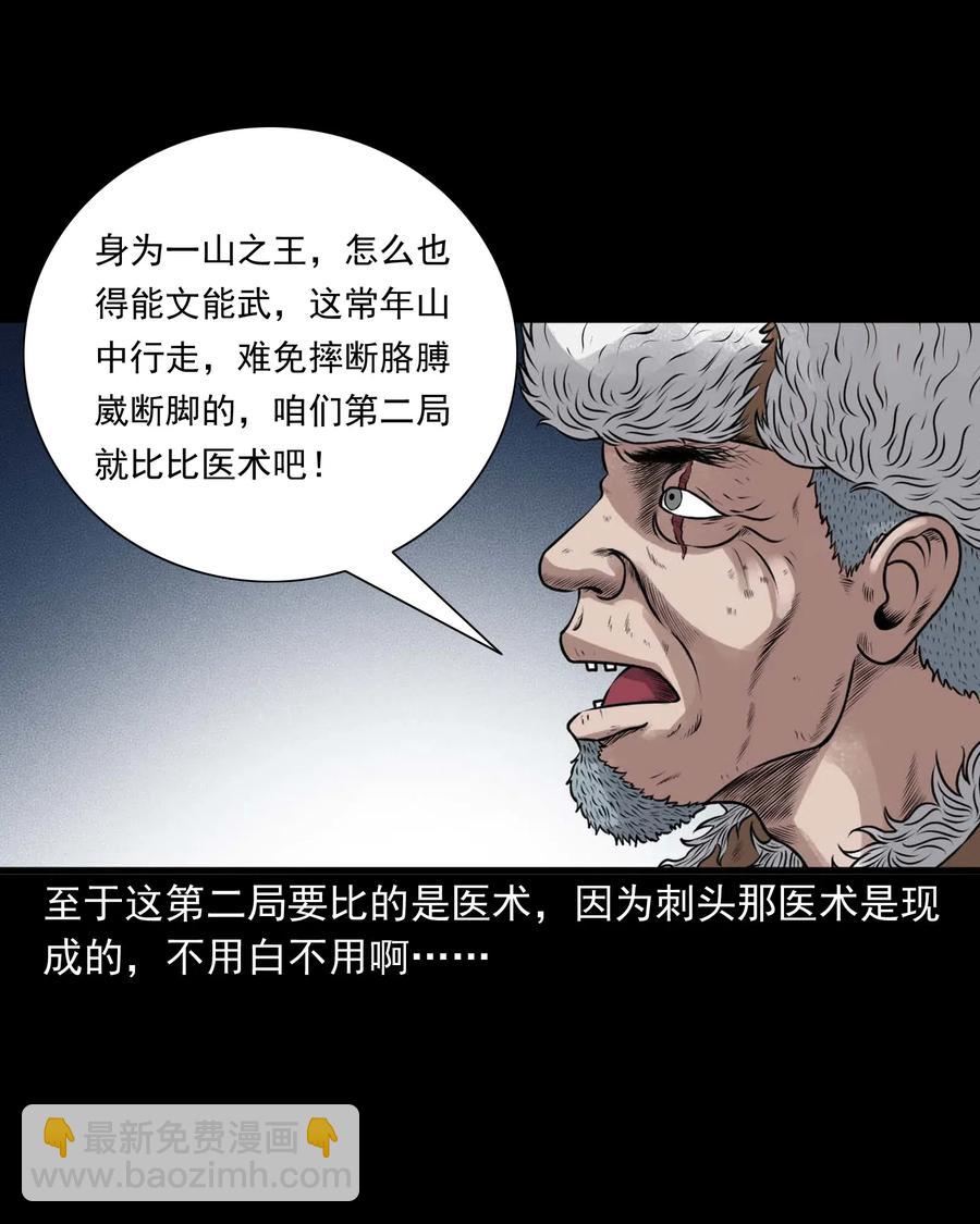482 老烟鬼79(1/2)-第484话