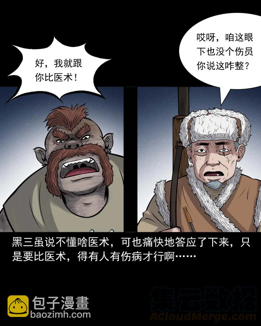 482 老烟鬼79(1/2)-第484话