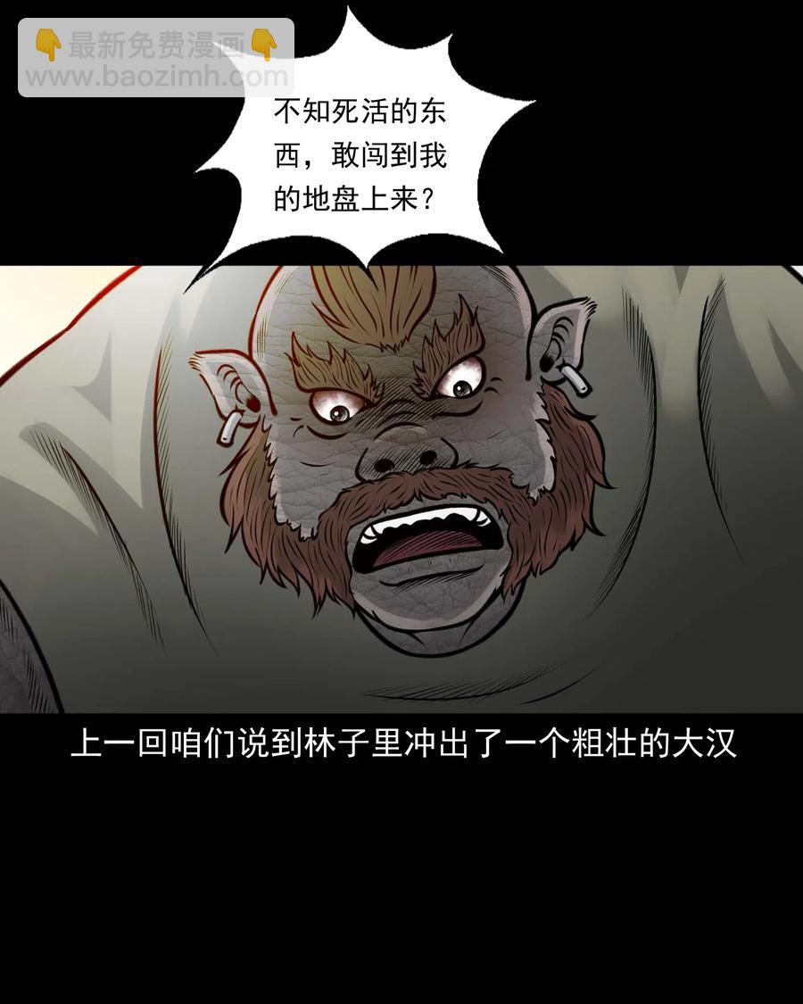 482 老烟鬼79(1/2)-第484话