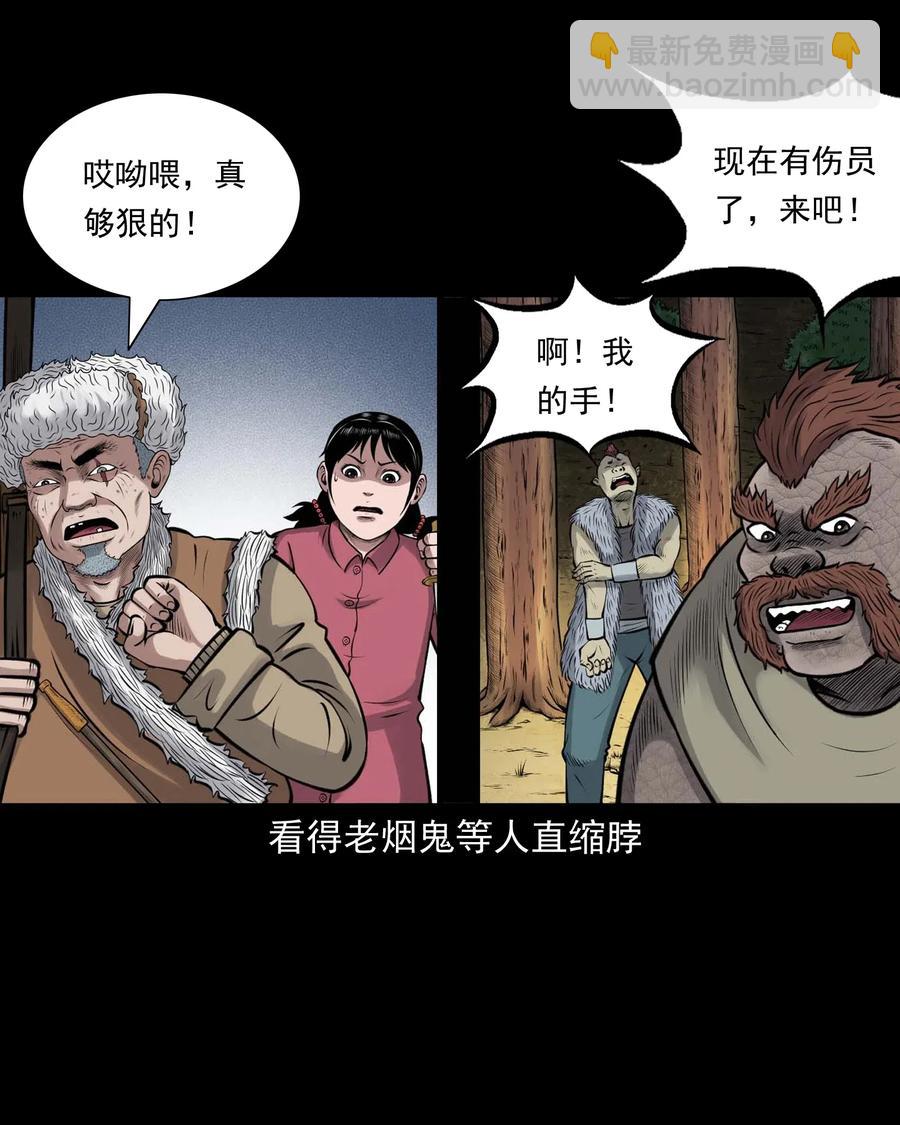 482 老烟鬼79(1/2)-第484话