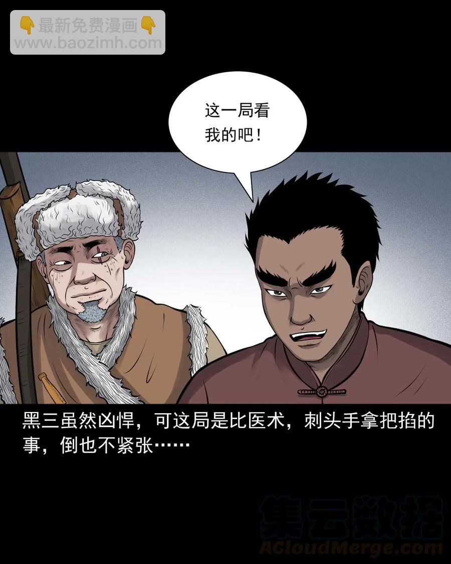 482 老烟鬼79(1/2)-第484话