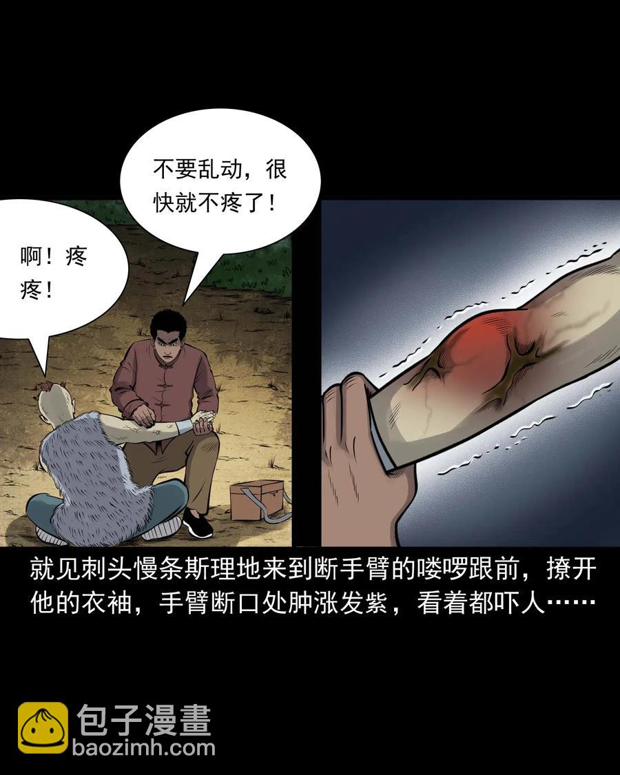 482 老烟鬼79(1/2)-第484话