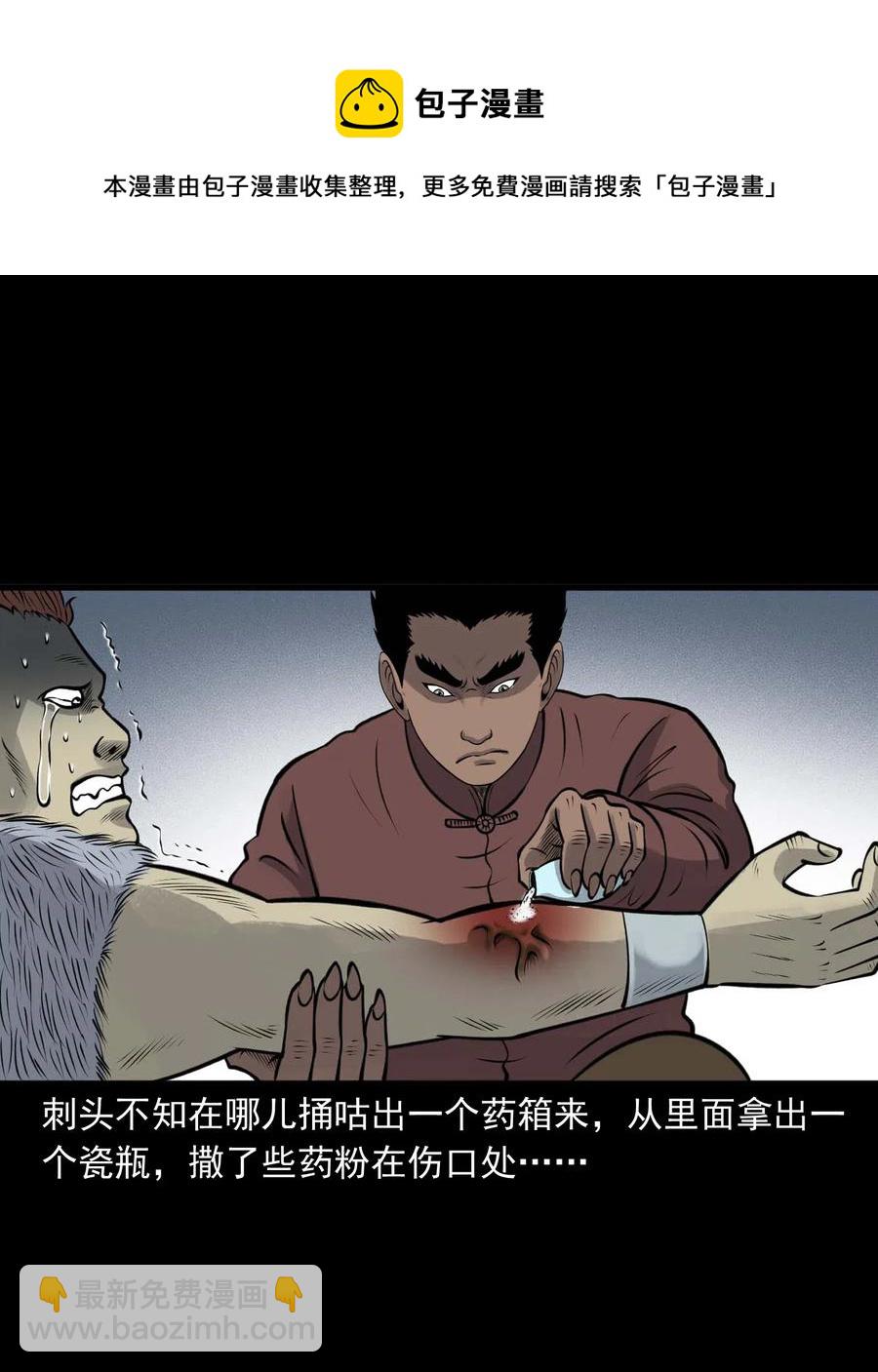 482 老烟鬼79(1/2)-第484话