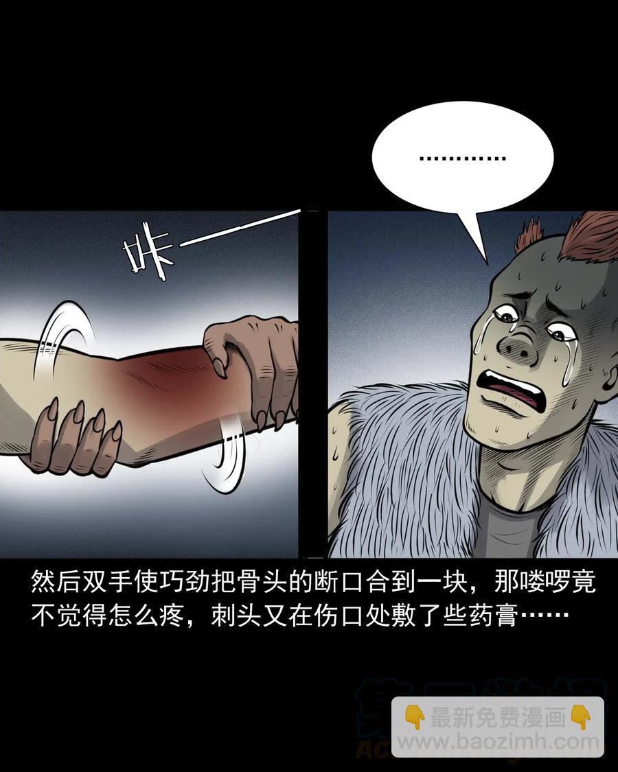 482 老烟鬼79(1/2)-第484话