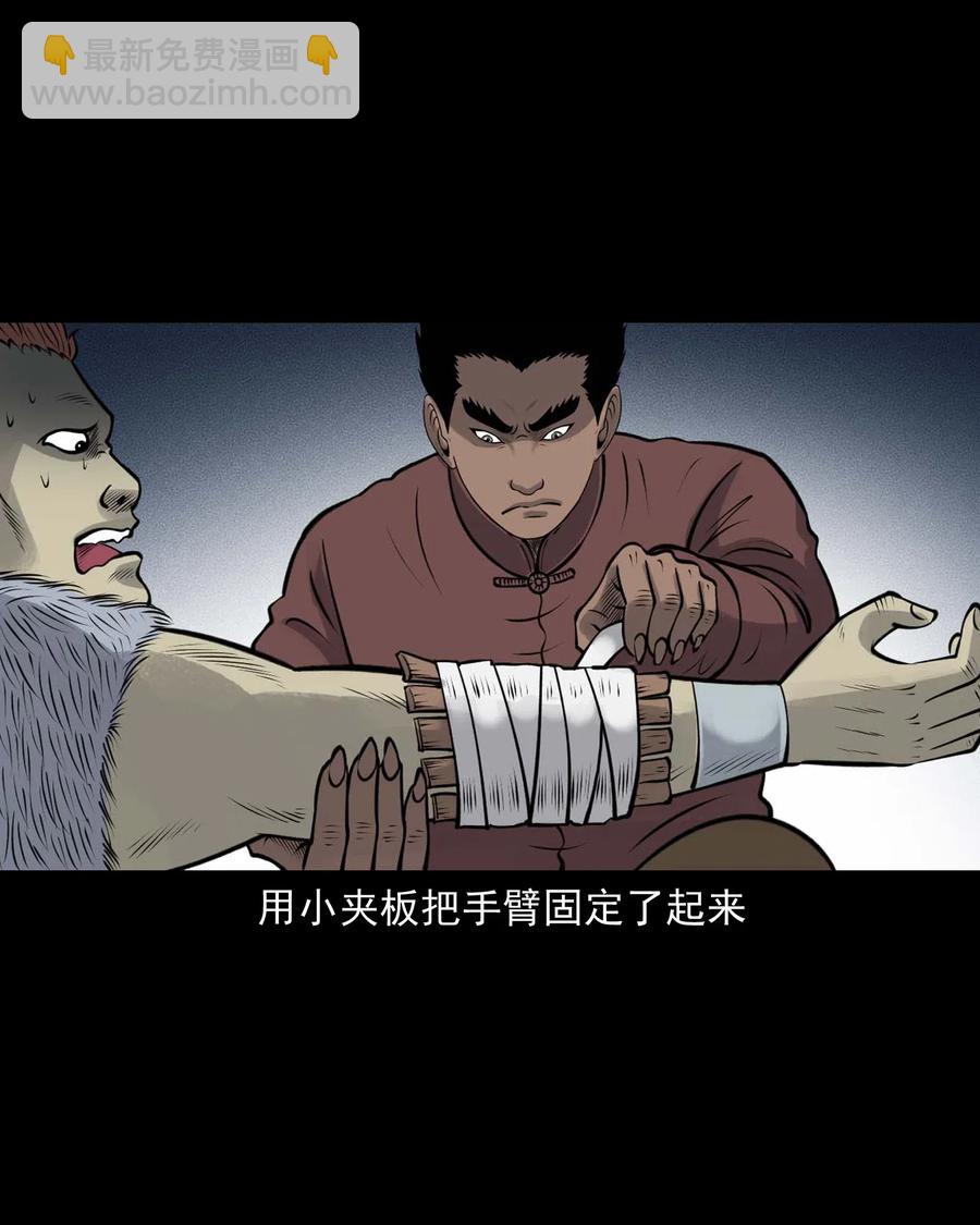 482 老烟鬼79(1/2)-第484话