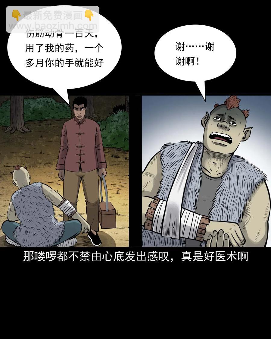 482 老烟鬼79(1/2)-第484话