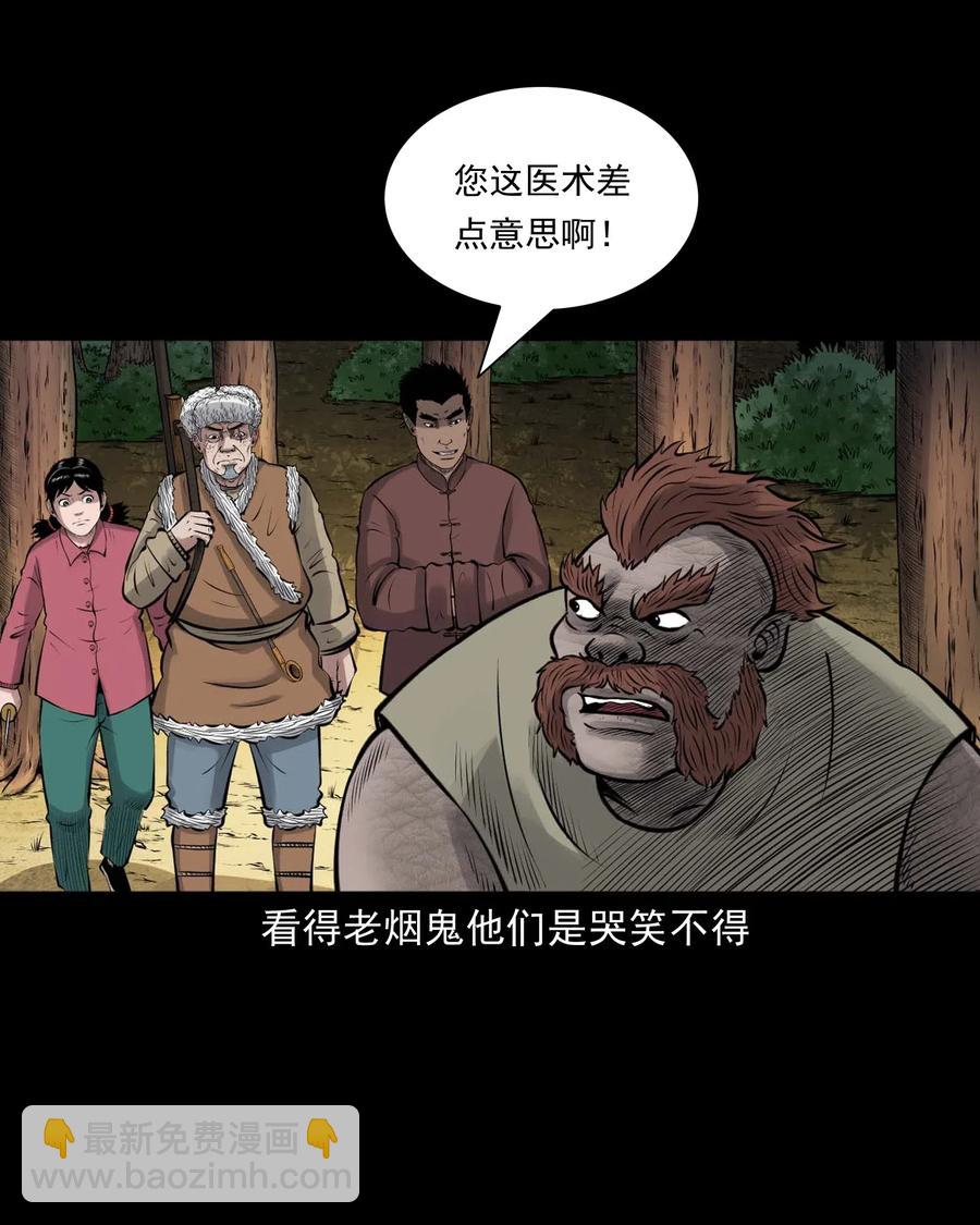 482 老烟鬼79(1/2)-第484话