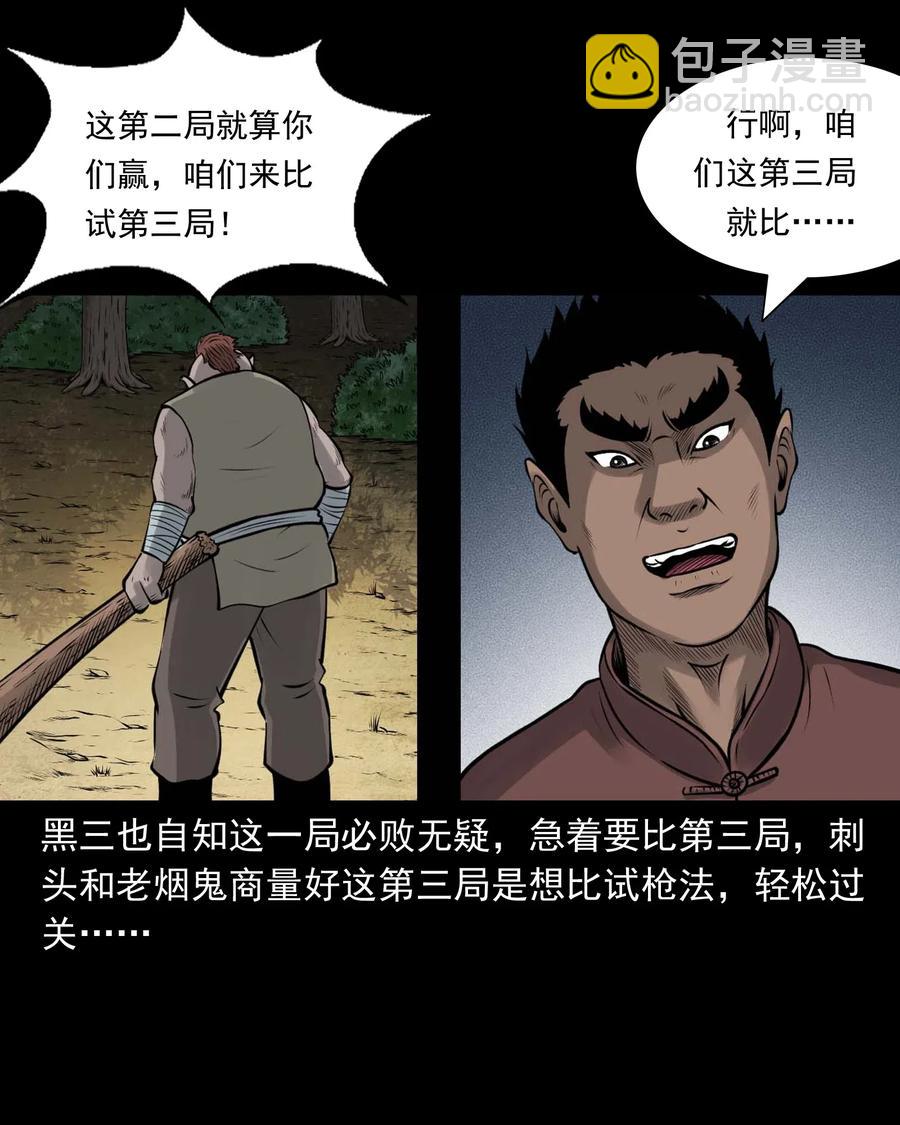 482 老烟鬼79(1/2)-第484话
