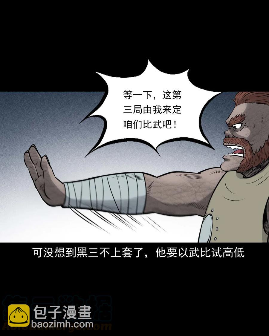 482 老烟鬼79(1/2)-第484话