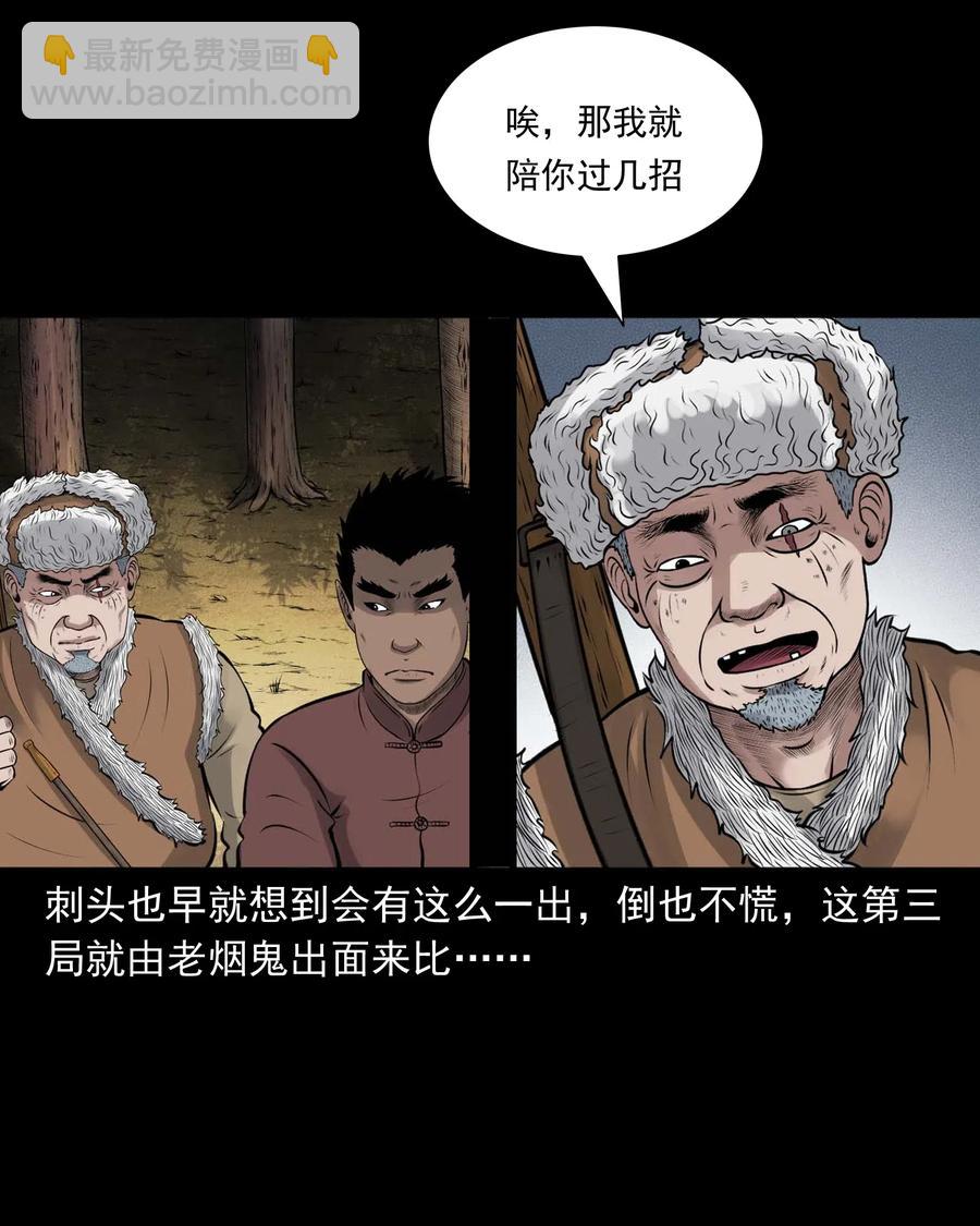 482 老烟鬼79(1/2)-第484话
