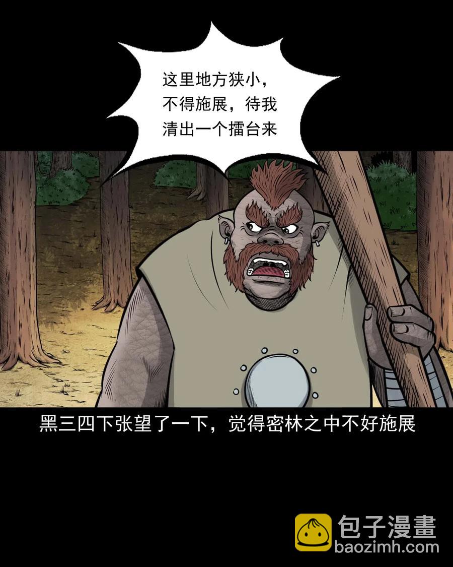 482 老烟鬼79(1/2)-第484话
