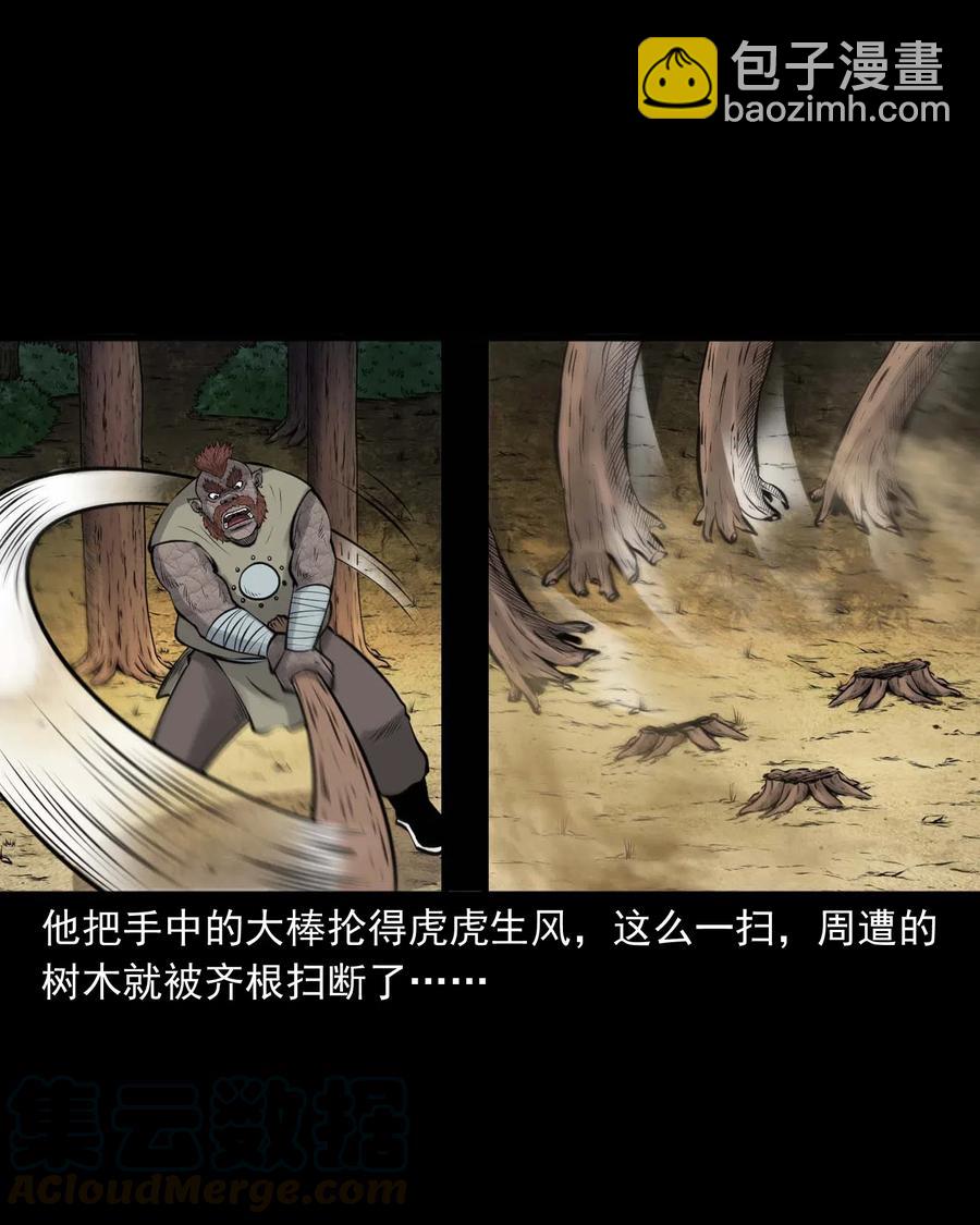 482 老烟鬼79(1/2)-第484话