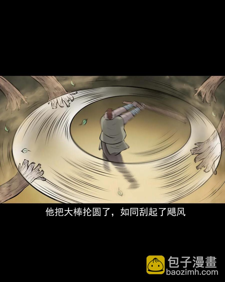 482 老烟鬼79(1/2)-第484话
