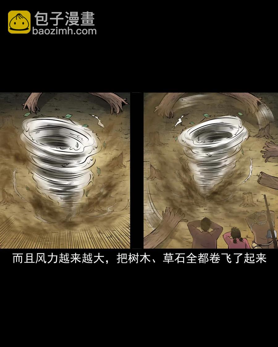 482 老烟鬼79(1/2)-第484话